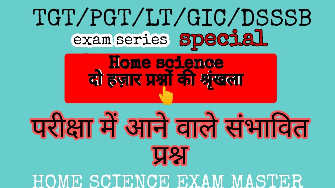 HOME SCIENCE MCQ'S for all competitive exams