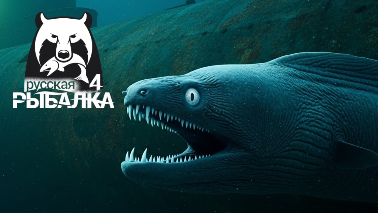 Русская Рыбалка 4  🔥🍀🔥 Russian Fishing 4