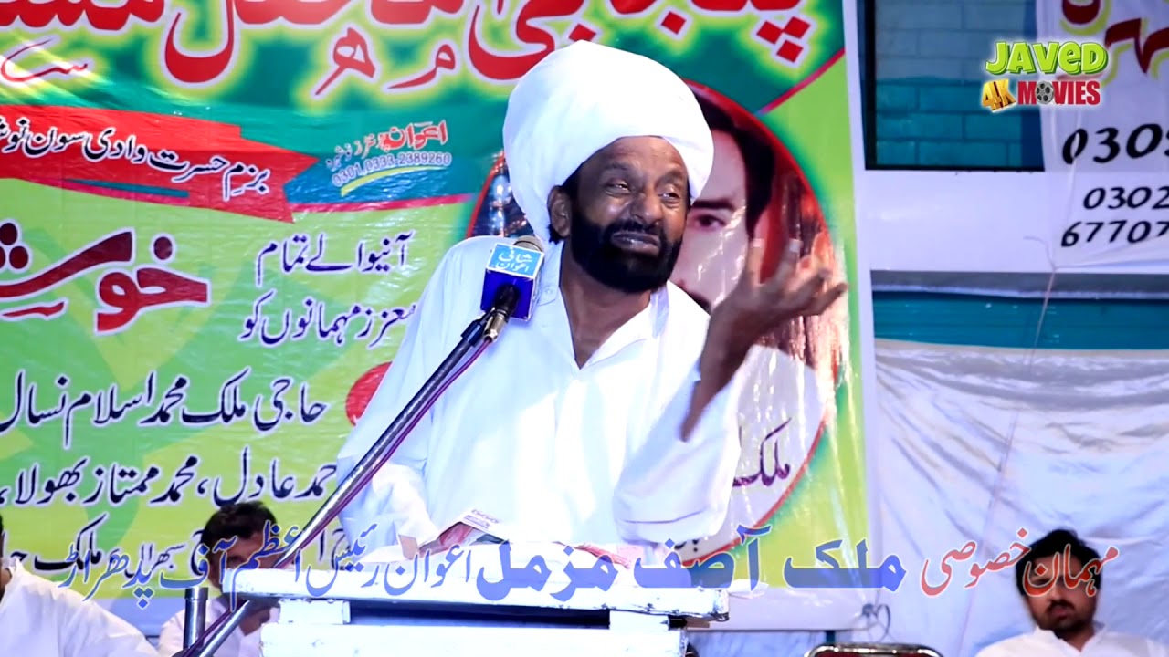 New Punjabi Mehfil Mushaira Rai Tasawar Hussain Tassawar