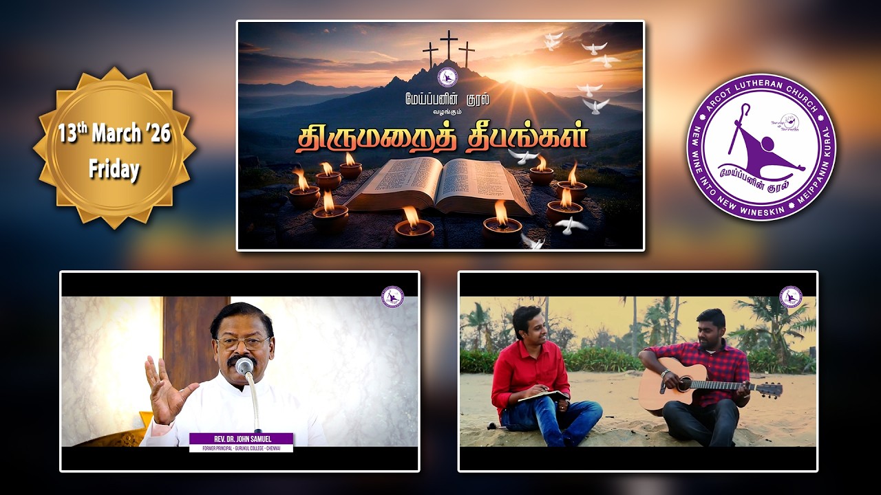 13th MARCH 2026 | திருமறைத் தீபங்கள் | THIRUMARAI THEEBANGAL | EPI-24 | SERMON BY REV.DR.JOHN SAMUEL