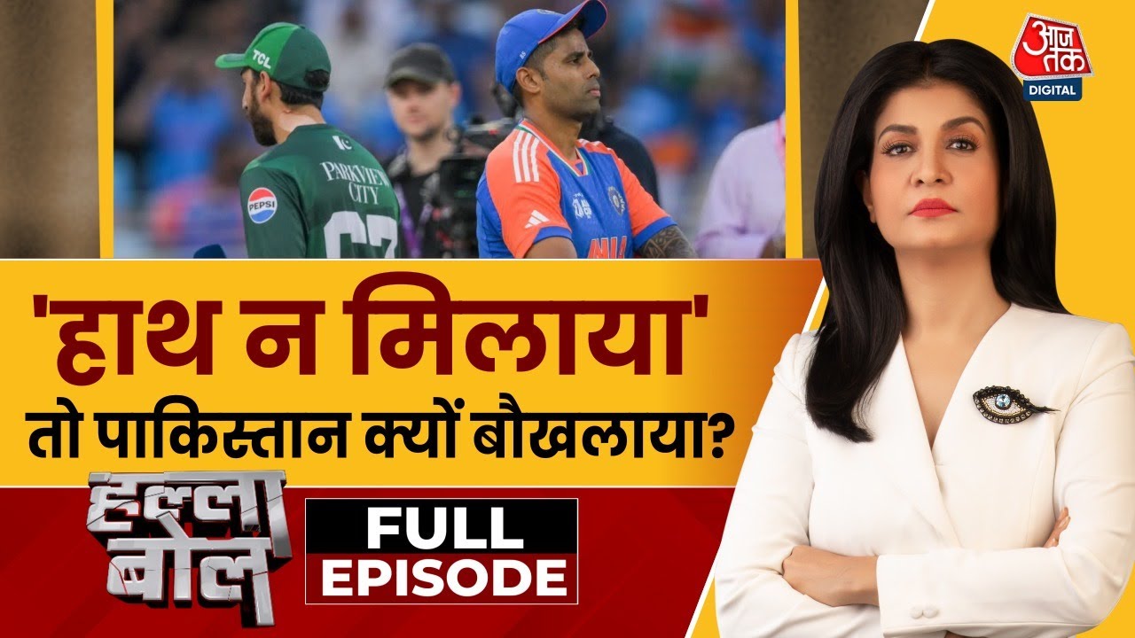 Halla Bol: India की जीत, Pakistan की शिकायत, Asia Cup में हाथ न मिलाने पर बवाल | Anjana Om Kashyap