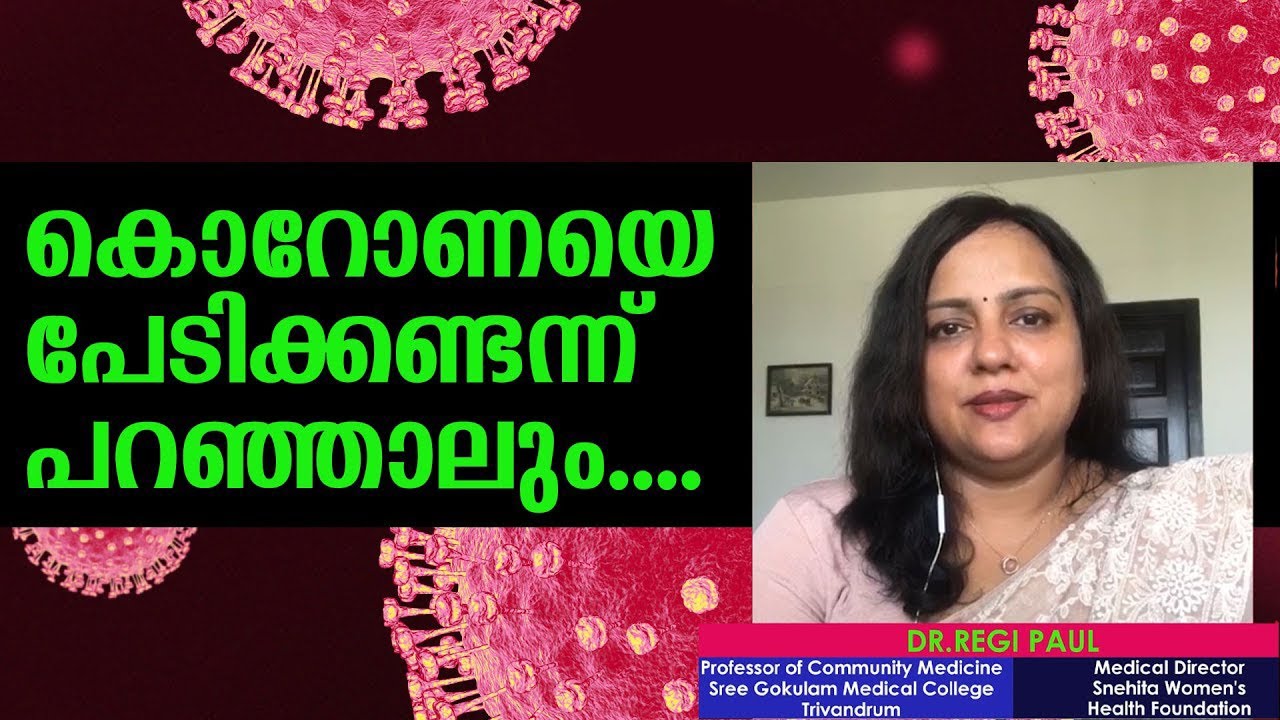 കൊറോണയെ പേടിക്കണ്ടന്ന് പറഞ്ഞാലും.... | Sophia Times Online