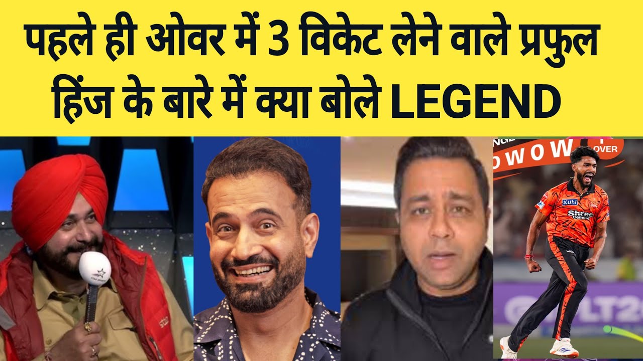 What legend said about praful hinge and husaain bowling
