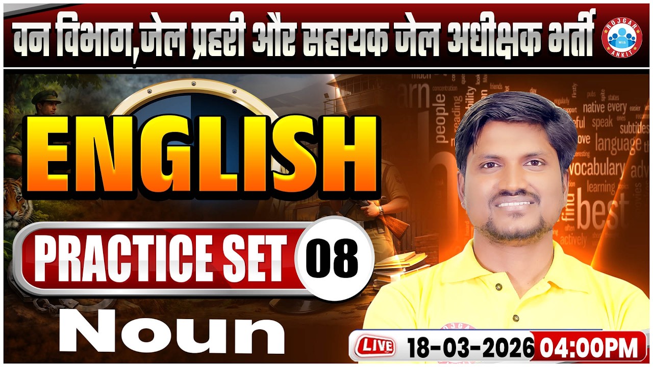 MP Forest Guard, Jail Prahari English Class 2026 | MP Jail Prahari English Noun Practice Set 08