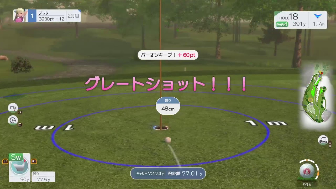 PS5 みんなのGOLF WORLD　ゆっくり愛着度上げ　20260130②