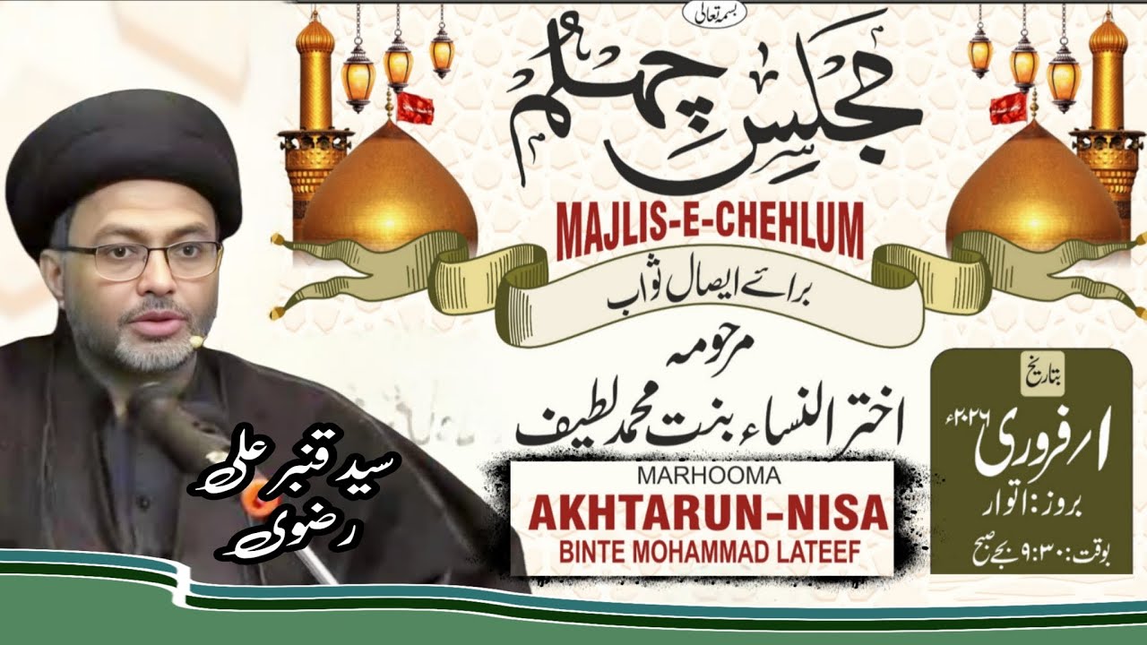 Live🔴 Majlise Chehellum Marhooma Akhtarun Nisa binte Mohammad Lateef || Maulana Qambar Ali Rizvi sb