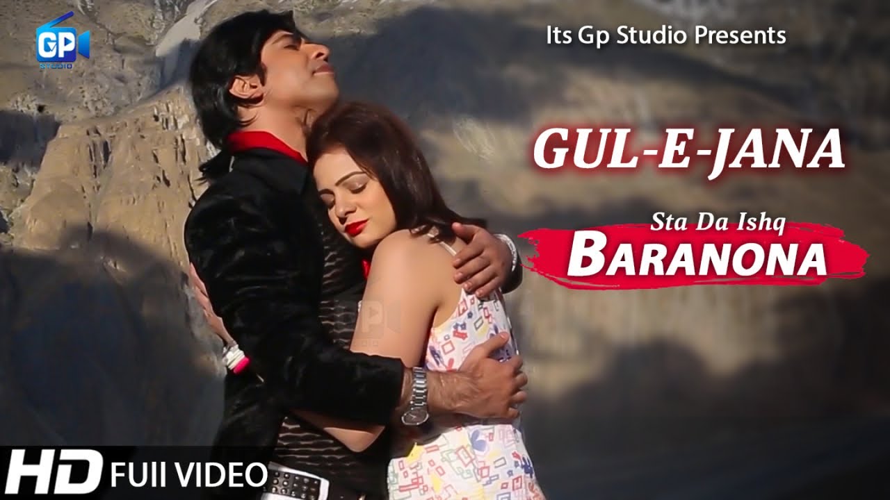 Gul e Jana Film Song | Sta Da Ishq Baranona | Pashto film song | HD videos | Best Music | Gul Panra