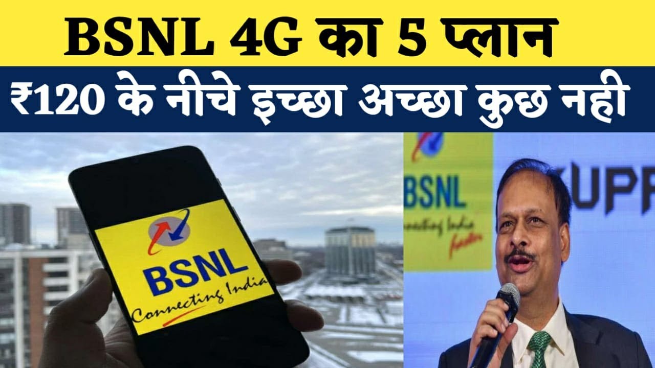 BSNL 4G Plans | This 5 Plans Can Blow Your Mind