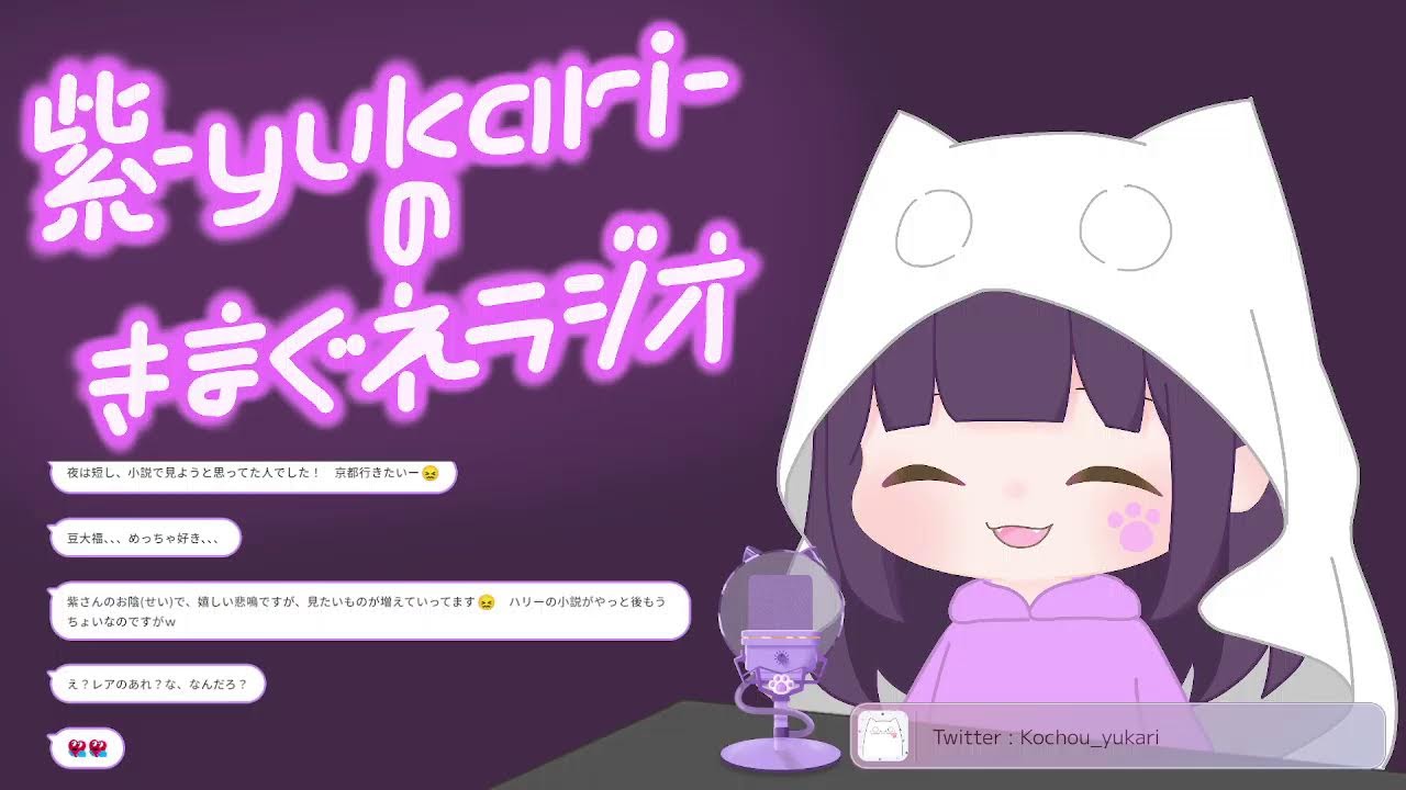 【雑談？歌枠？】定期的に発生するなんかもういろいろやりたい日です！