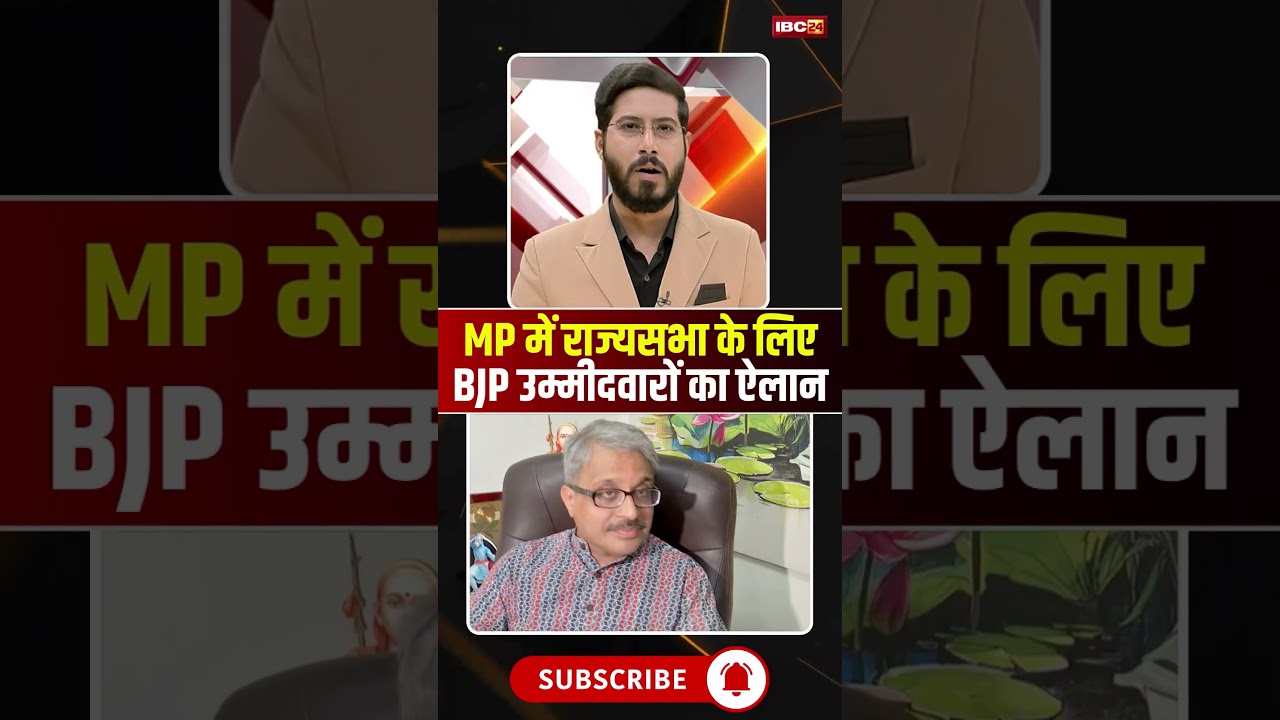 BJP announces Rajya Sabha candidates for MP #mpnews #rajyasabhaelection