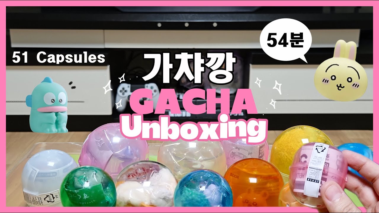 가챠깡만 54분 | 54mins of ASMR for sleep GACHA Unboxing NoTalking