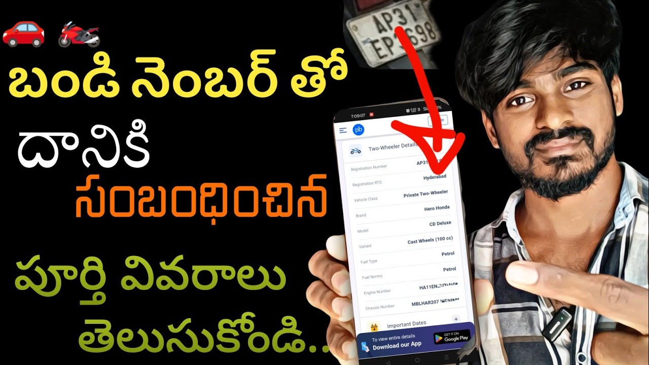 How to find vehicle details with registration number online in telugu