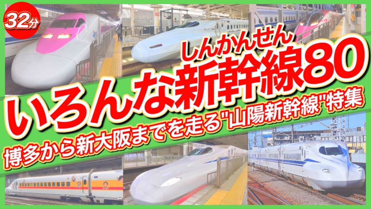 【子供向け】大人気のワンピース新幹線 &ハローキティ新幹線もあるよ！