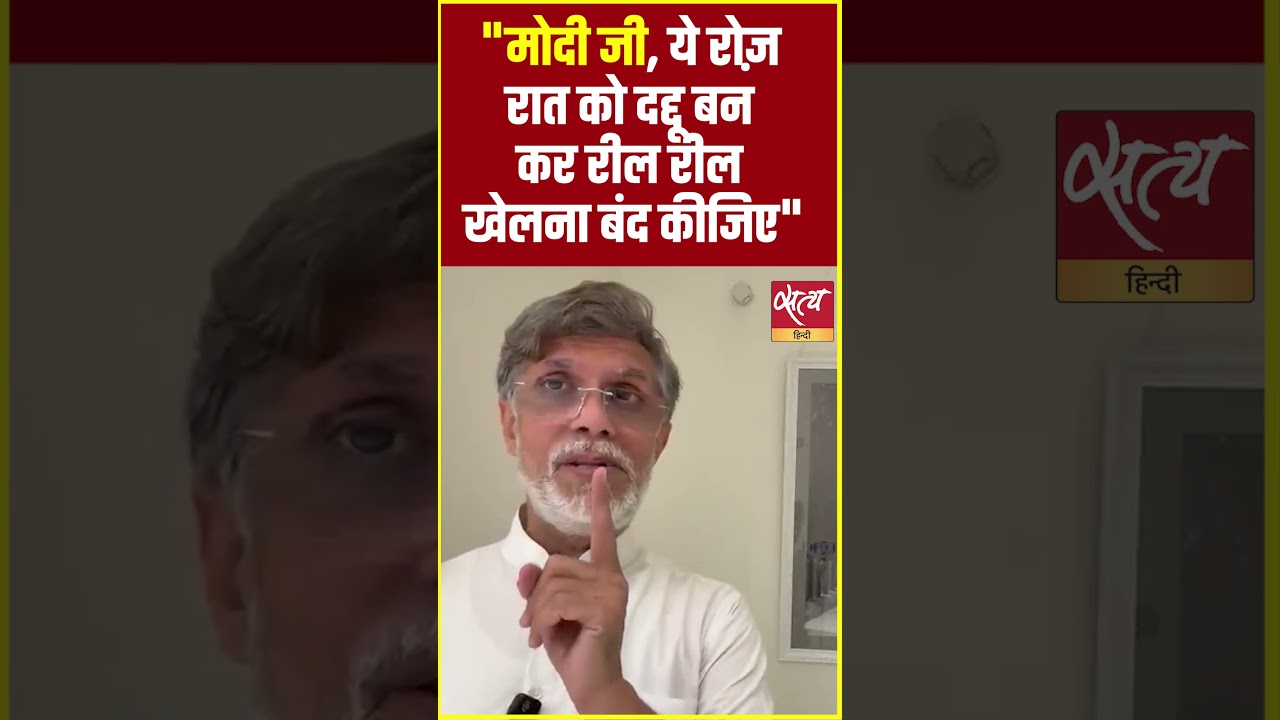 Pawan Khera's Jibe at PM Modi's 'Apology' Reel | 