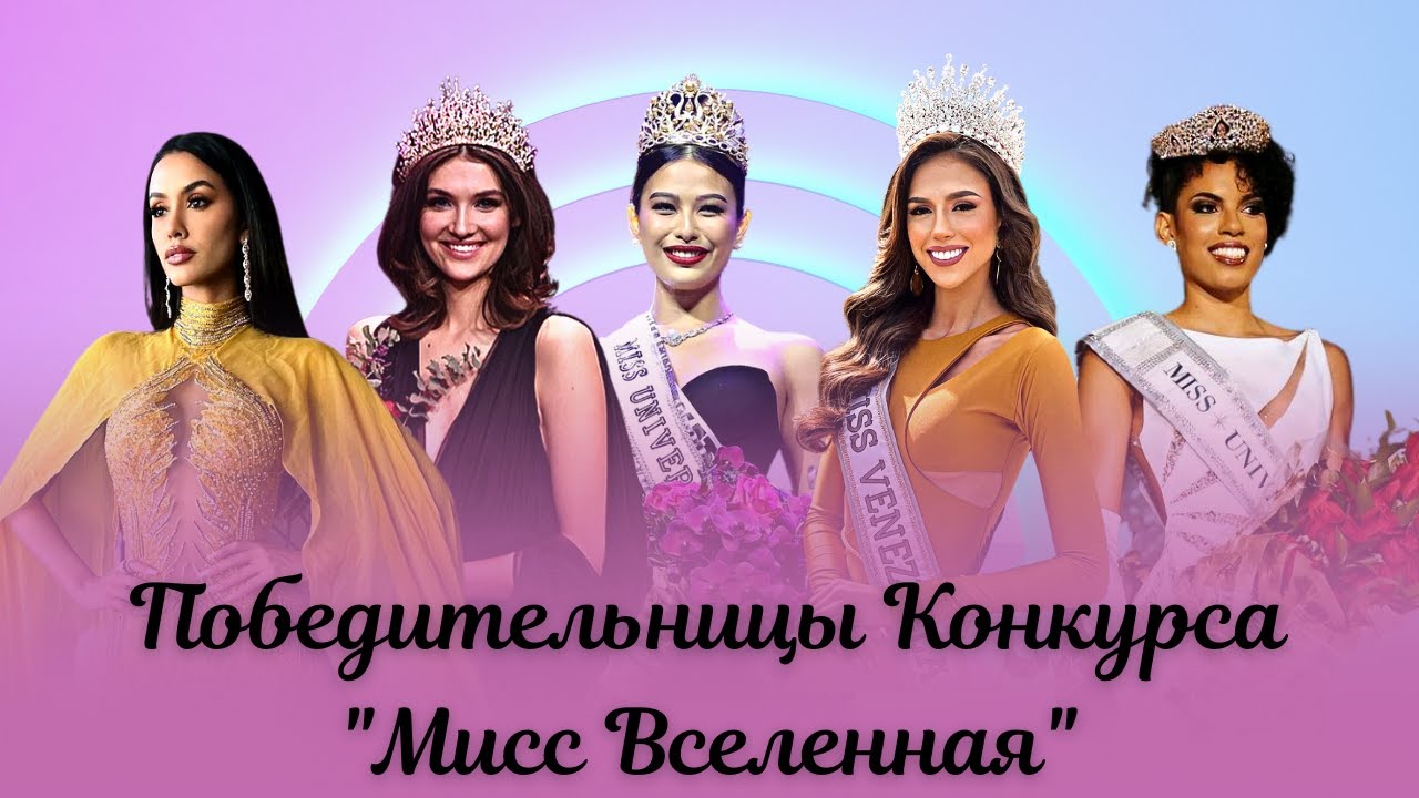 Победительницы конкурса 