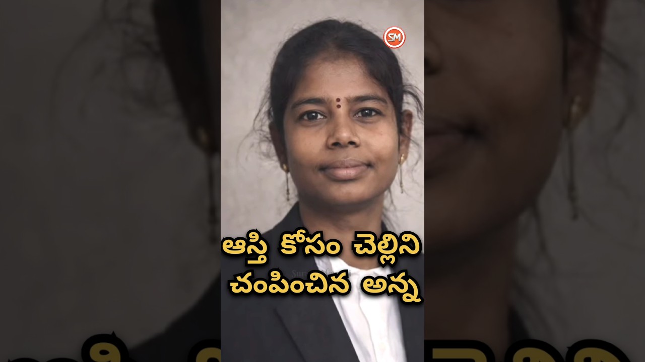 🚨Woman lawyer Swapna killed by own brother over property dispute #hyderabad #moinabad #lawyer #kill