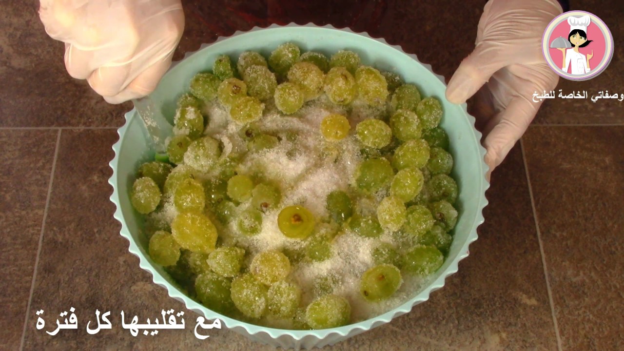 مربى العنب بطريقة سهلة في المنزل مع رباح محمد ( الحلقة 327 )