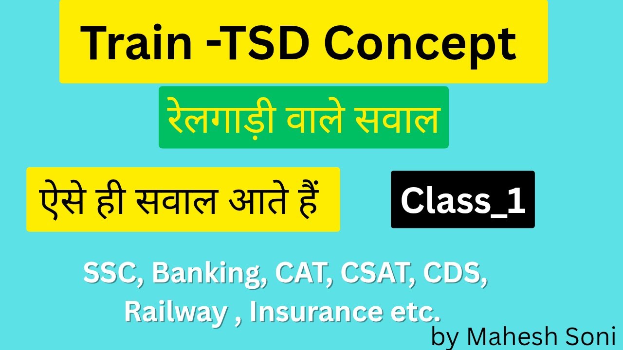 TSD Train रेलगाड़ी_1| 