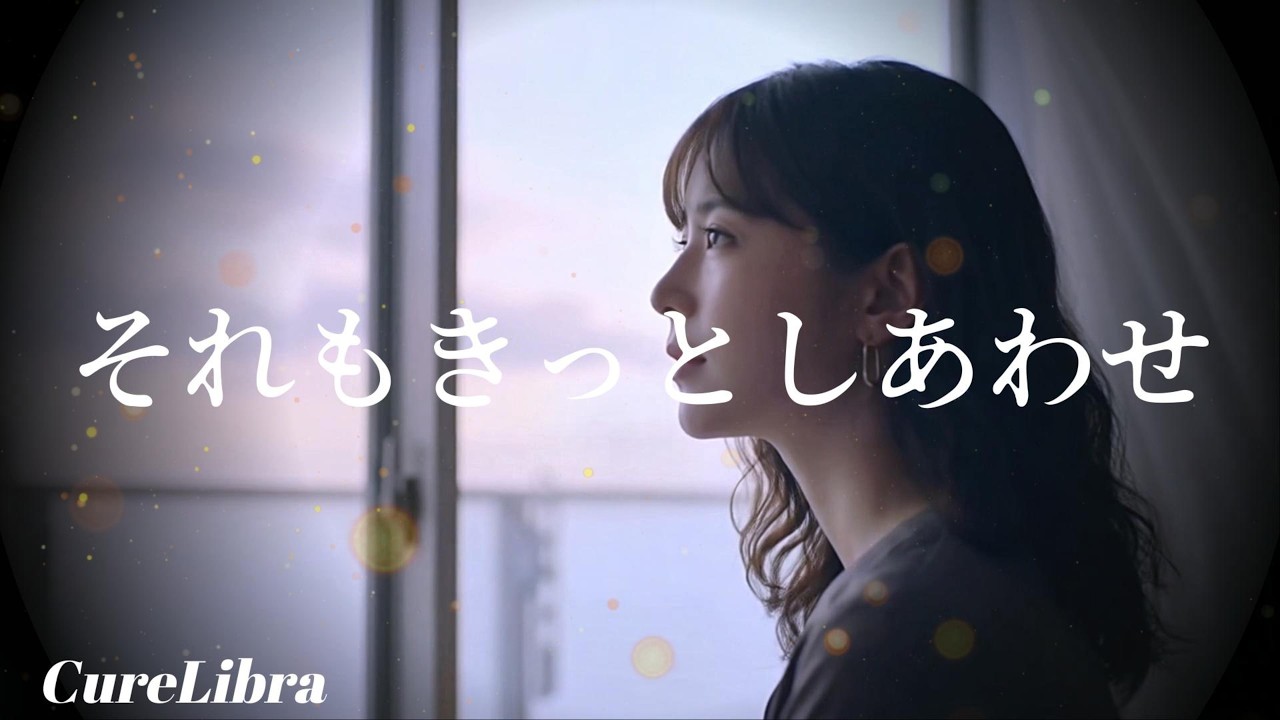 それもきっとしあわせ  (鈴木亜美/すずきあみ) covered by Mio (CureLibra)(Live ver.)