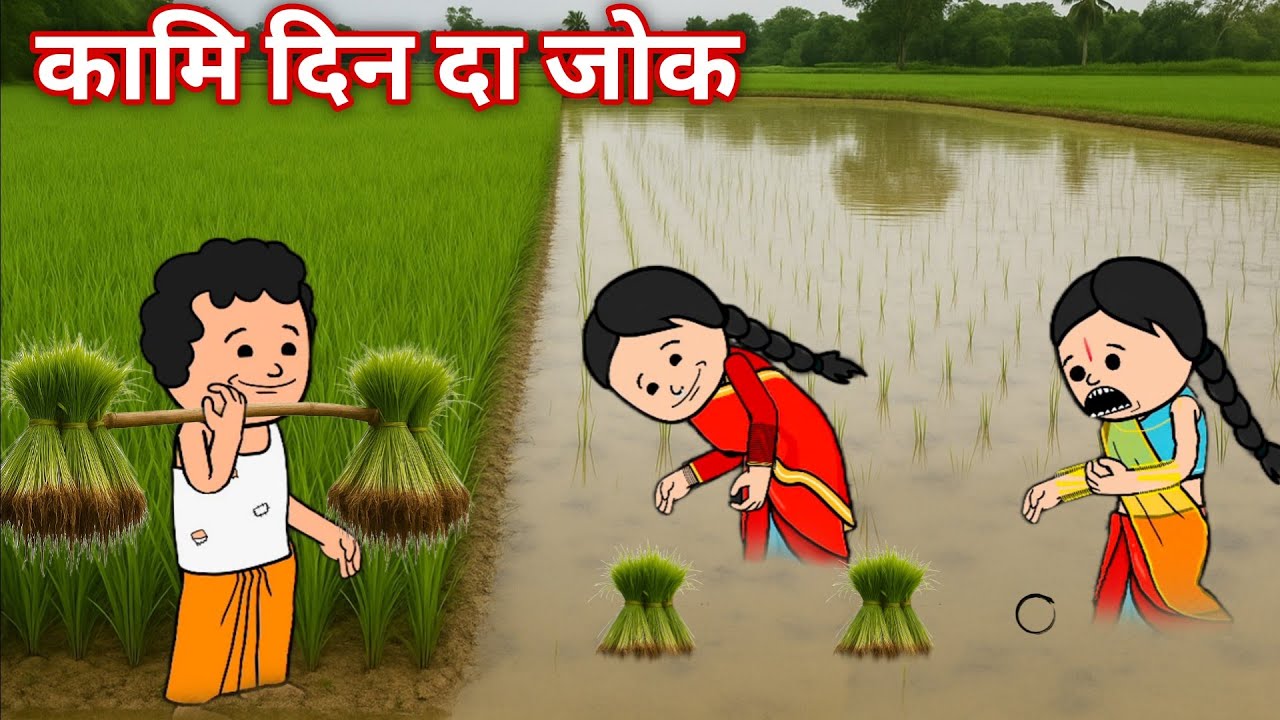 Kami Din Da Jok //Santali New Cartoon Video//@HEMBRAM KURA SUNIL