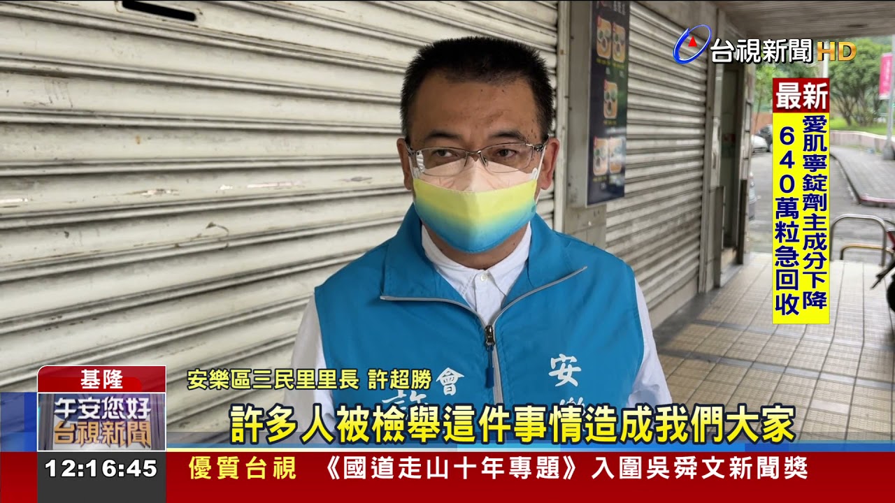 八堵交流道藏陷阱駕駛壓路肩白線遭檢舉