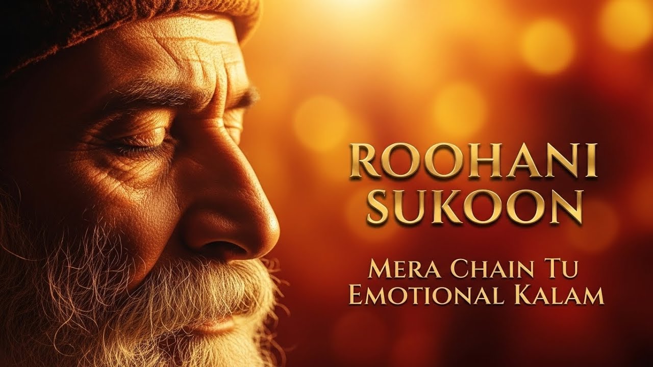 Roohani Sukoon | रूहानी सुकून | Soulful Sufi Qawwali | Mera Chain Tu | Emotional Kalam 2025