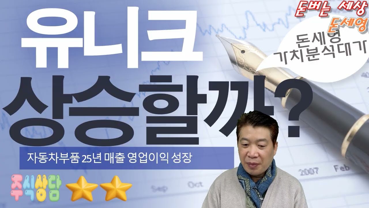 유니크 자율주행 전장 상승 할까요