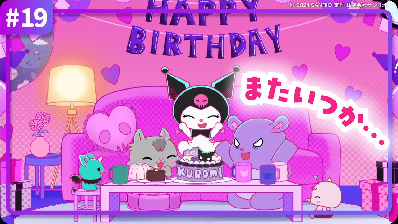 【クロミアニメ】最終話「こんな世界が大スキ」【はちゃめちゃ！マルチバース大脱出！】