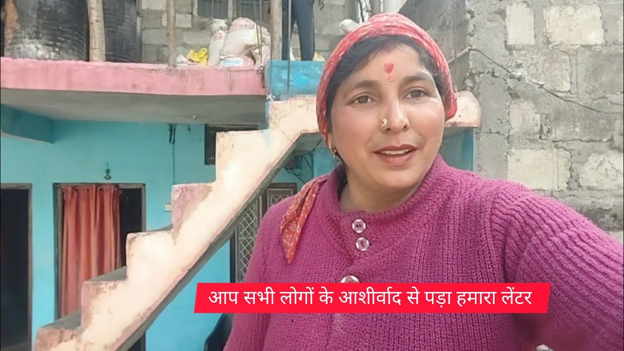आप सभी लोगों के आशीर्वाद से पड़ा हमारा लेंटर 🙏🙏