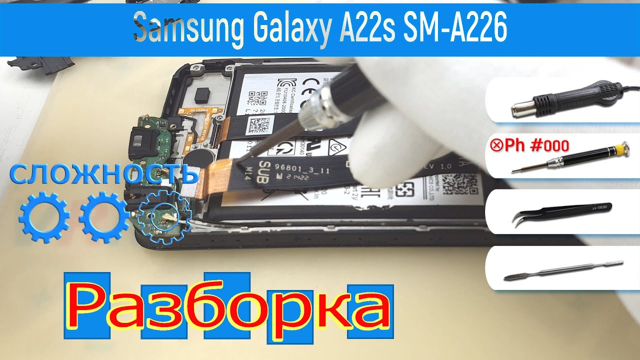 Как разобрать 📱 Samsung Galaxy A22s 5G SM-A226 Разборка и ремонт