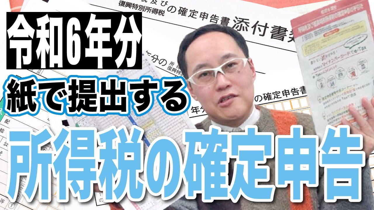 【確定申告】令和6年分を手書きで書いてみよう！ #確定申告 #手書き