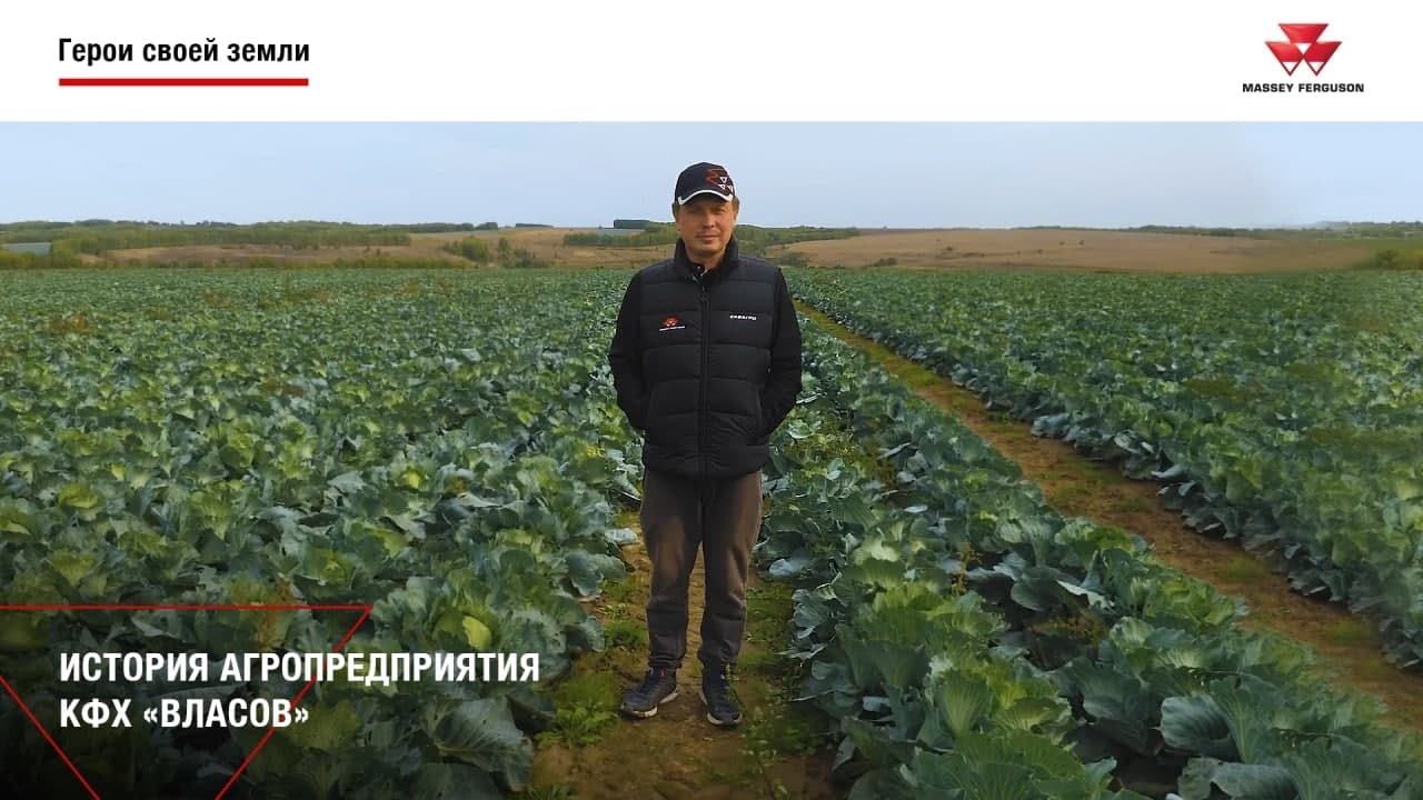 MF Герои своей земли: история агропредприятия КФХ 