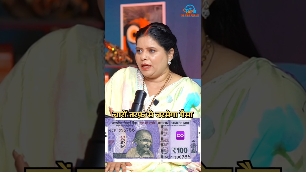 Astro Anshu Ji 7982627123 Charo Taraf se Paisa #astrology #newshorts #remedies #money #paisa #viral