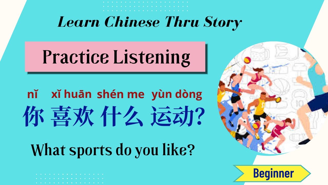 What Sports Do You Like? - Learn Chinese Through Story⎜Listening Practice [Beginner]