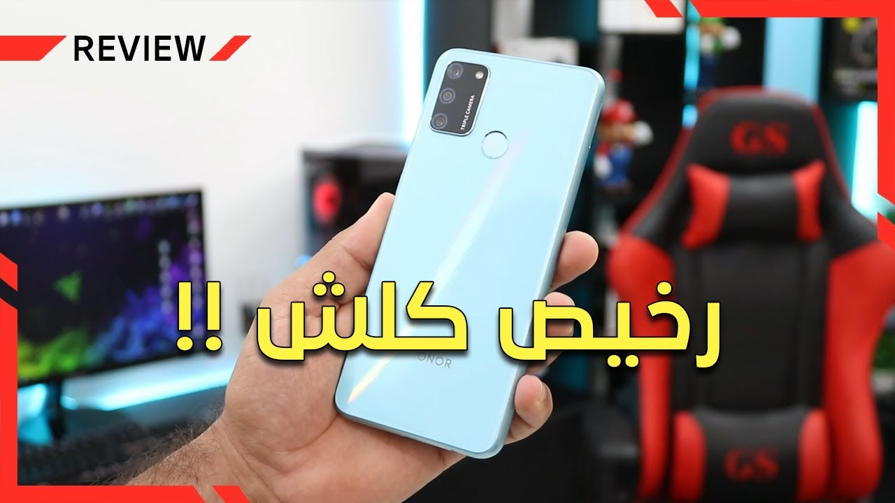 الهاتف الارخص !! هونر HONOR 9A || بطارية 5000 وثلاث كاميرات 😲