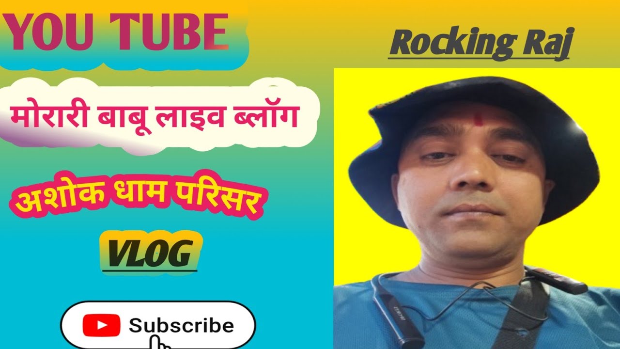 "सत्य, प्रेम और करुणा" का संदेश लेकर आ रहे हैं परम पूज्य मोरारी बापू!
