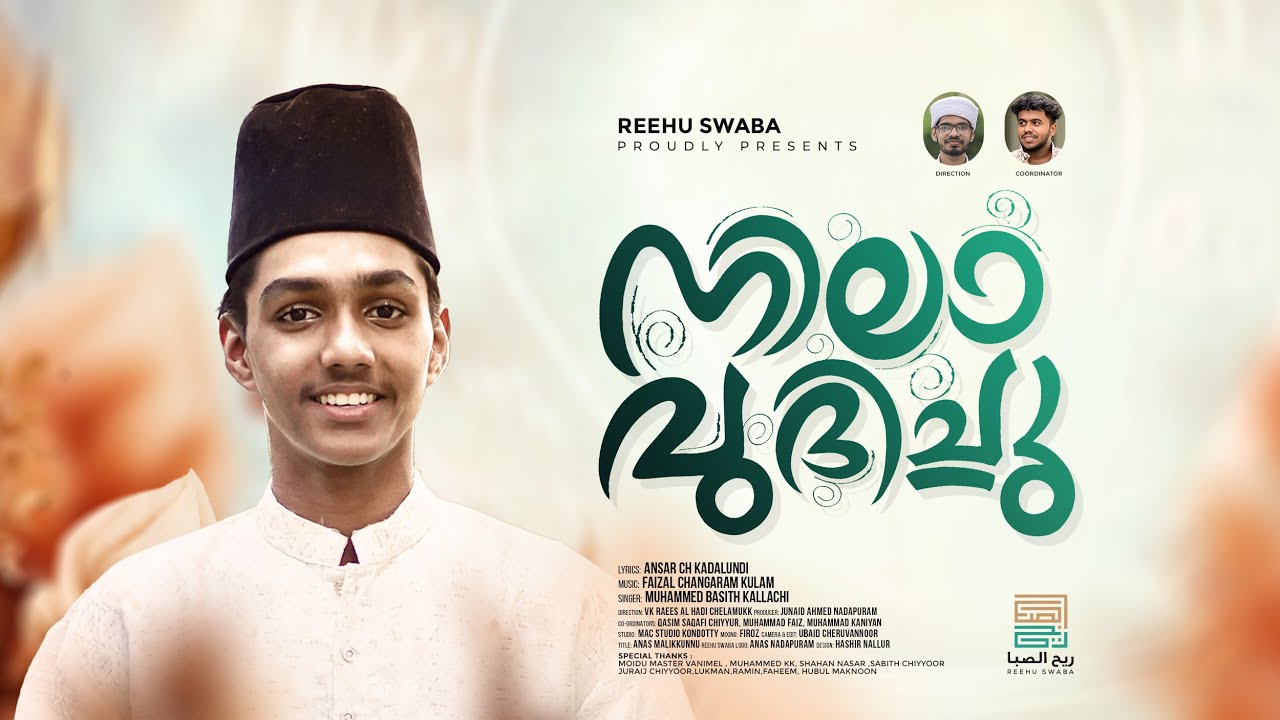 നിലാവുദിച്ചു | Akam Pukalalal | Ansar CH | Muhammed Basith Kallachi | Reehu Swaba | faisal 