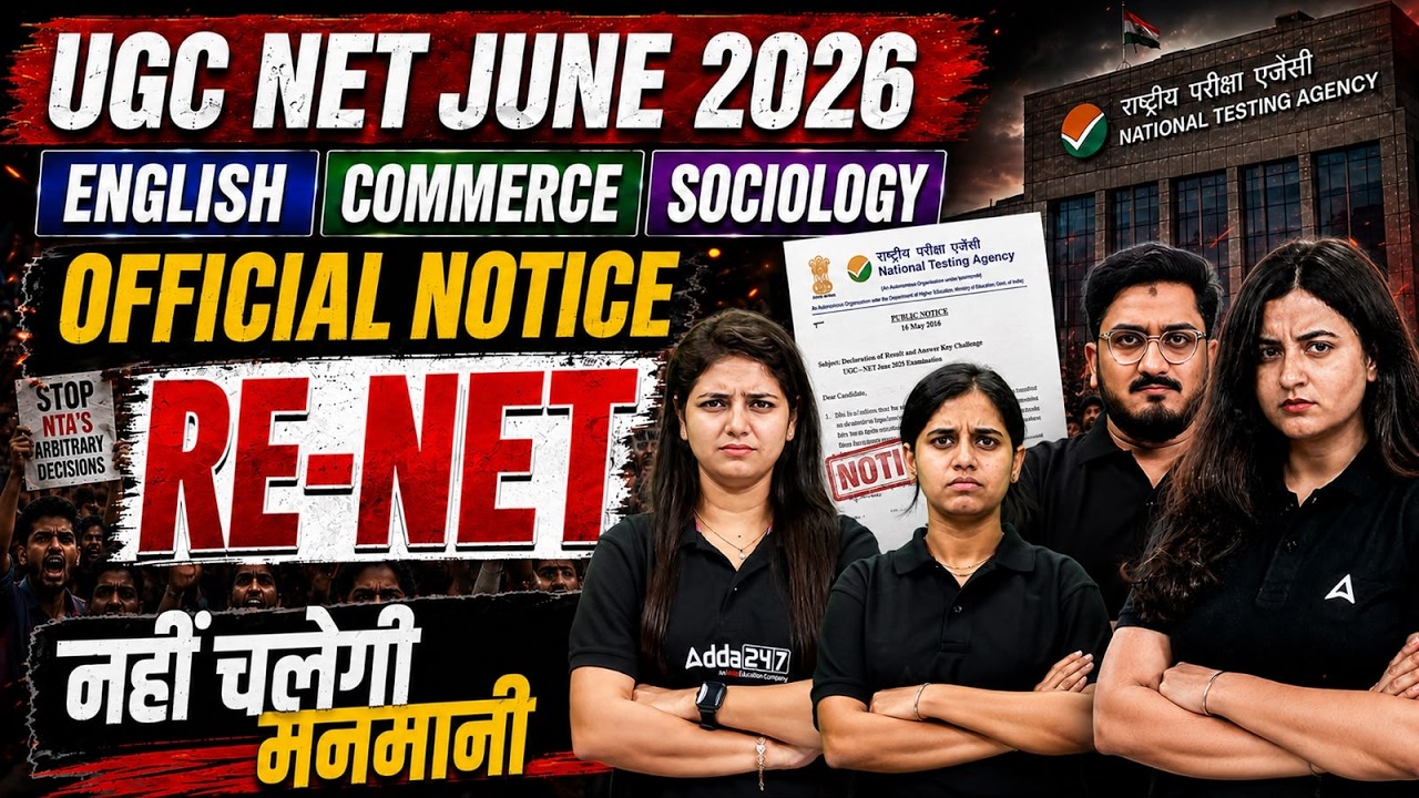 UGC NET Re Exam 2026 🔥 | UGC NET English, Commerce & Sociology Re Exam | UGC NET Re Exam