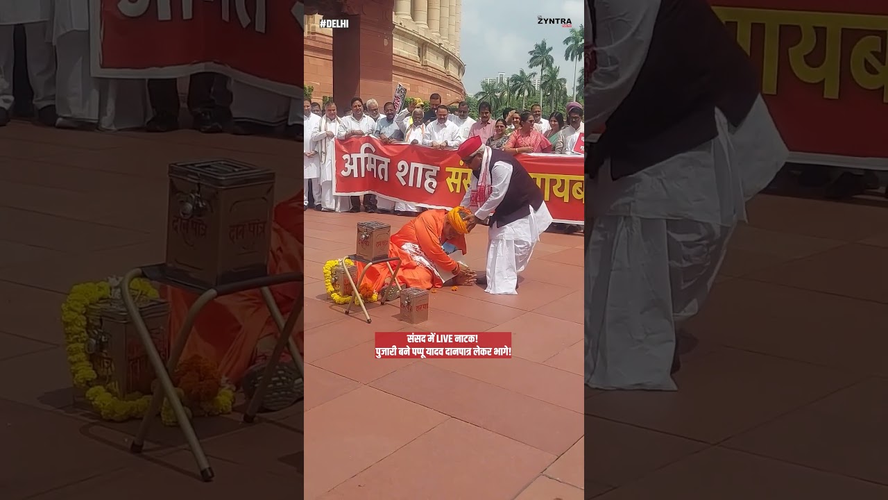 Parliament Protest Gone Viral 😱 Rahul Gandhi & Pappu Yadav Drama #shorts #trending | The Zyntra