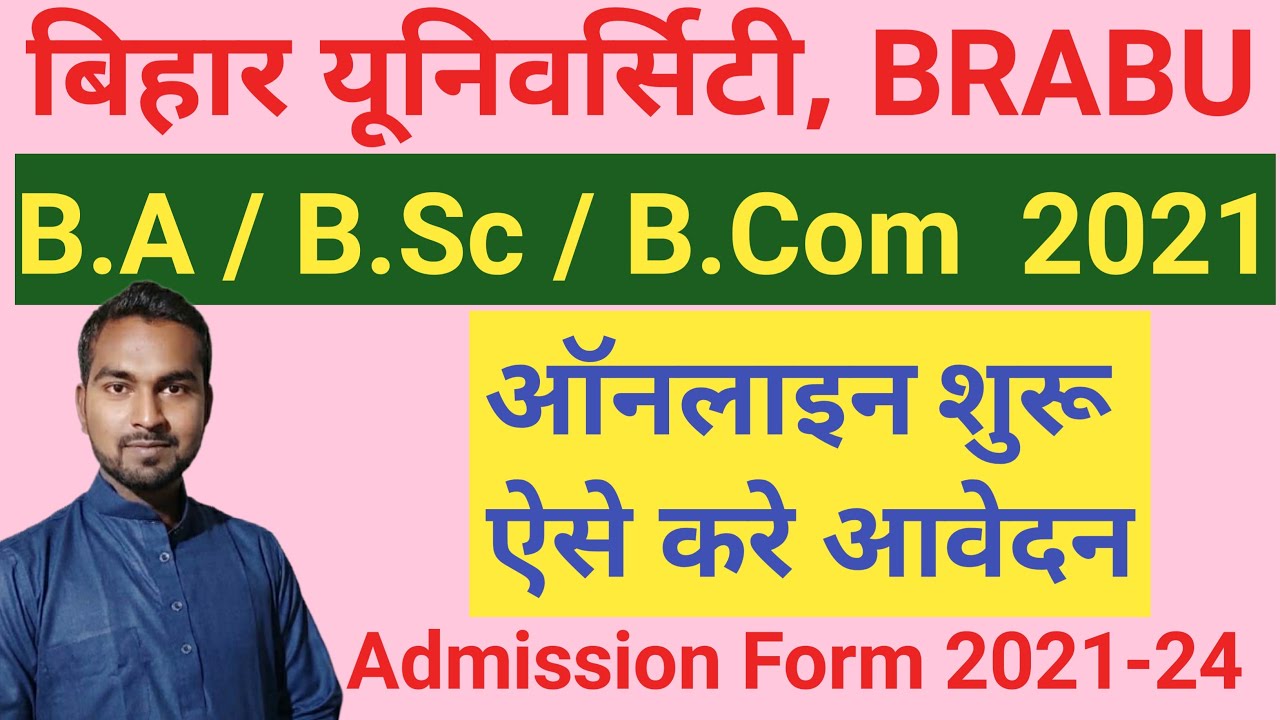 Bihar University BA B.Sc B.Com Admission Online Form 2021 Kaise Bhare |BRABU UG ADMISSION 2021 Apply