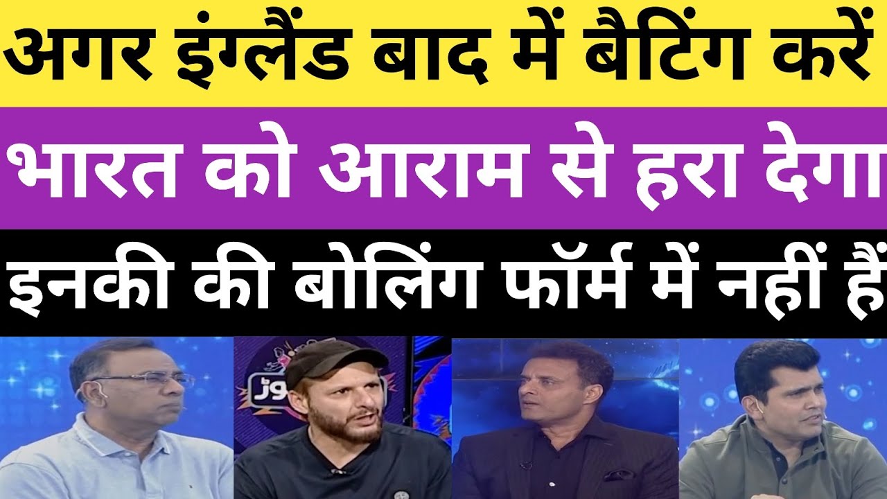 Pak media reaction on before India vs england semifinal match world cup 