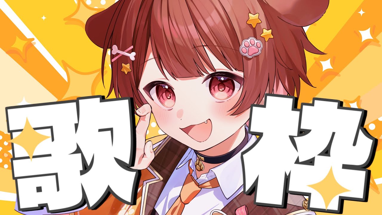 【歌枠】緊急配信！✨来てくれた子名前呼ぶ！🐶【縦型歌枠/みぬた 】#shorts