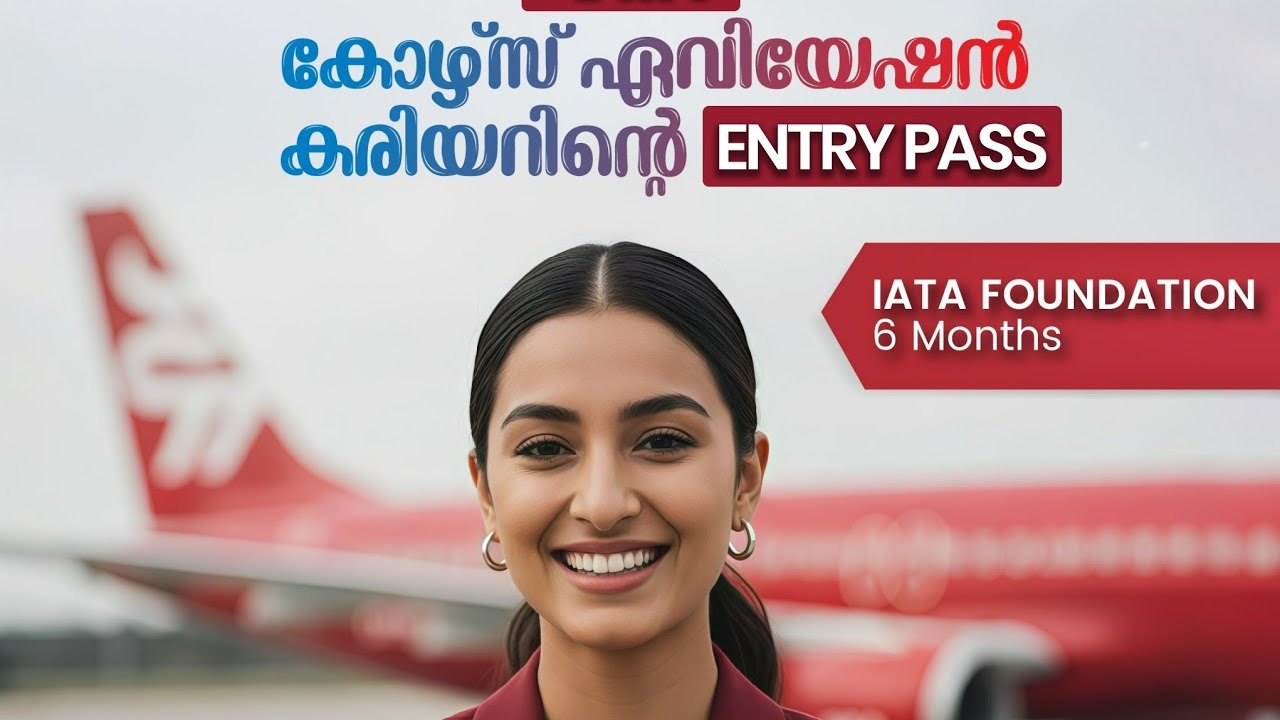 BBA Aviation Malayalam | # Aviation 2026 | Scope, Job oppertunities | BBA AVIATION Course details 