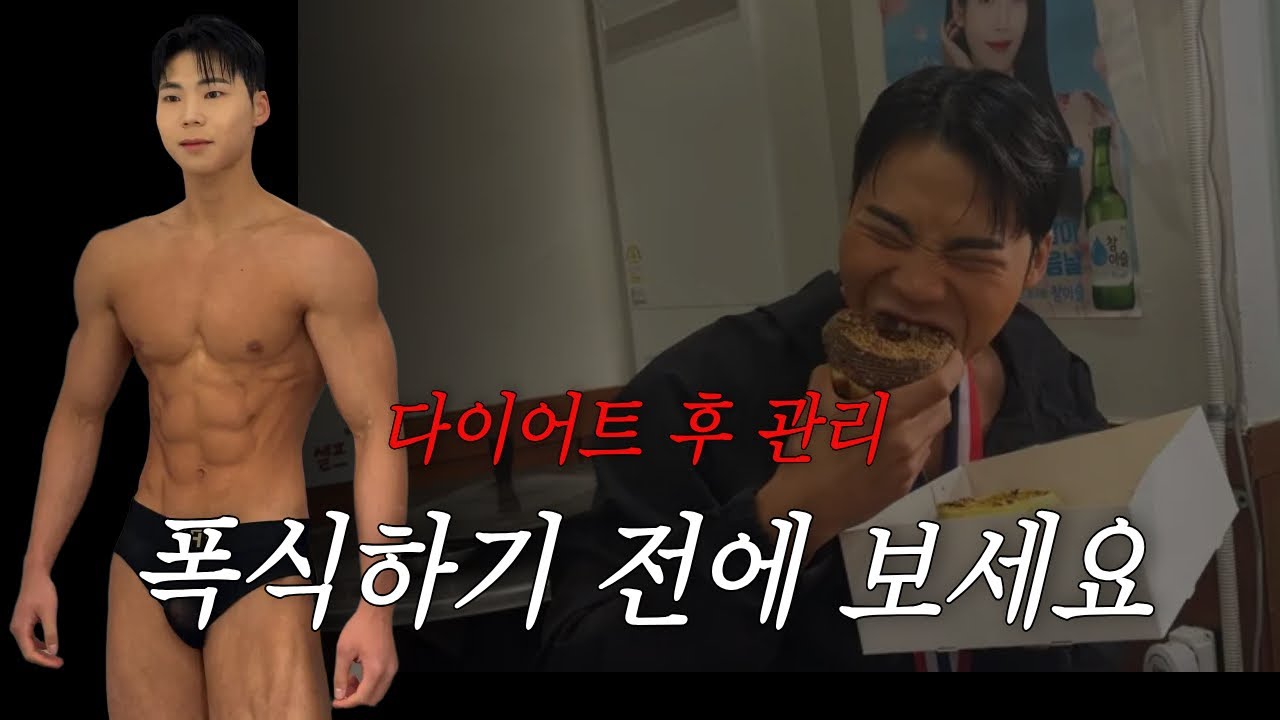 매번 폭식과 요요를 반복한다면 이렇게 해보세요