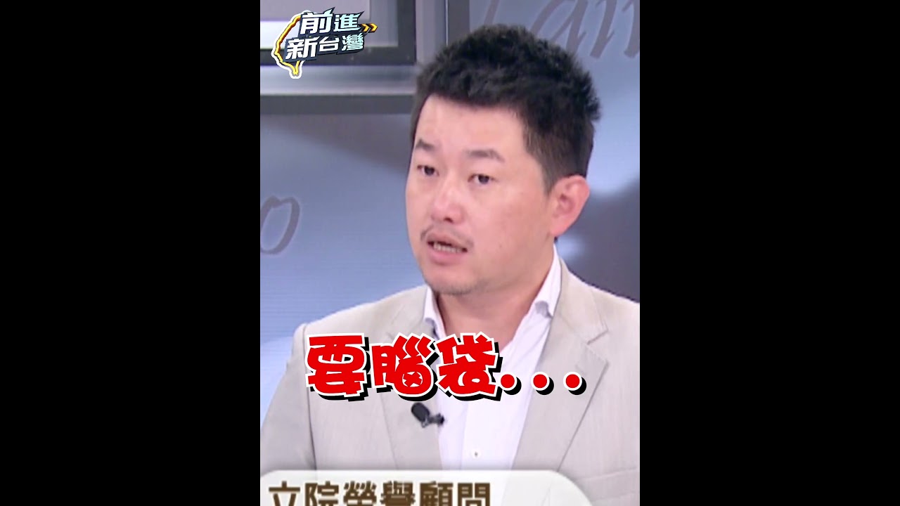 3Q：館長要肌肉有肌肉 要腦袋...也有「肌肉」～　#前進新台灣 #shorts