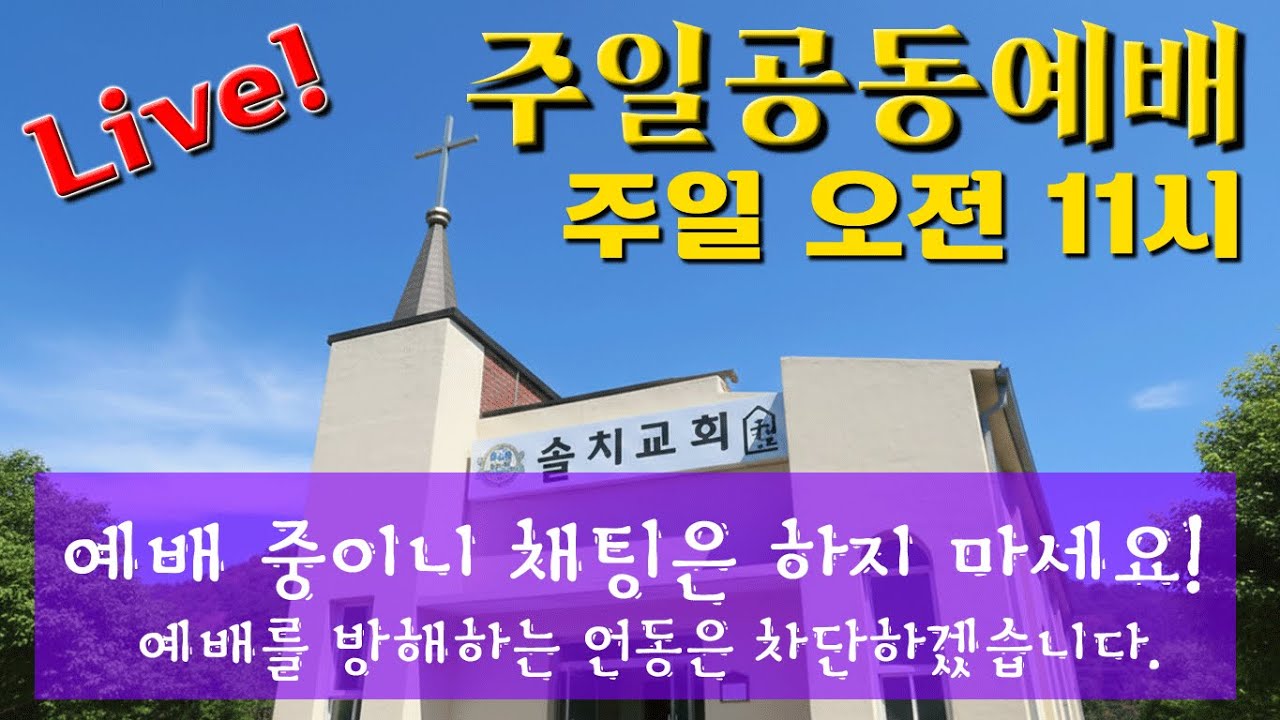 2026.3.8. 주일공동예배,  '화목 : 성도를 향한 사랑의 확증' (로마서 5:1-11)