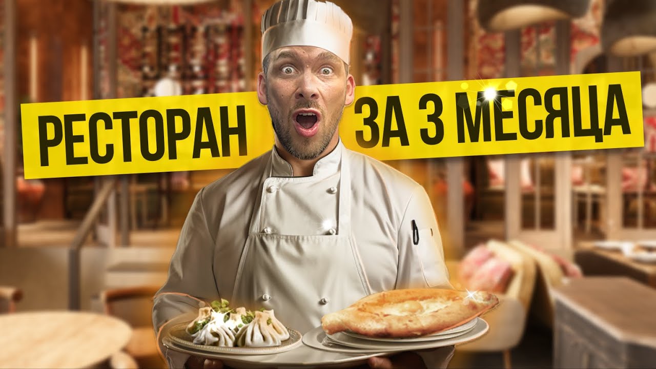 Как Сделать Интерьер Ресторана в 2025 / Советы по Дизайну Интерьера Кафе