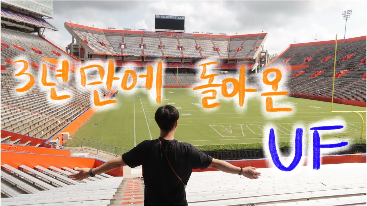 꼰대(?)가 되어 돌아간 플로리다 대학교 (University of Florida) 🐊 | 2023 캠퍼스 투어 | 게인즈빌 | 미국 일상 | 미국 여행 브이로그 |