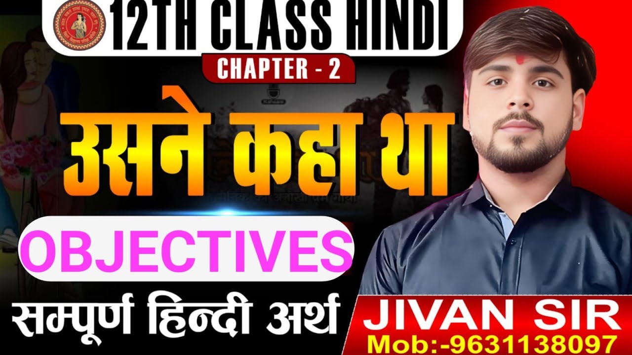 उसने कहा था कहानी Chapter 2 Objectives Class 12th Hindi One Shot ll Sanghrash Classesll By Jivan Sir