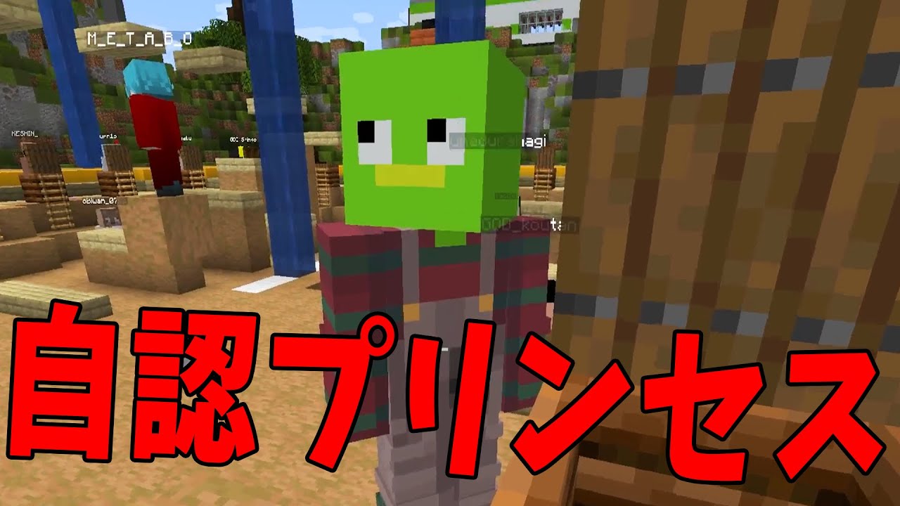 しらそる、自認が姫だった  - マインクラフト【KUN】